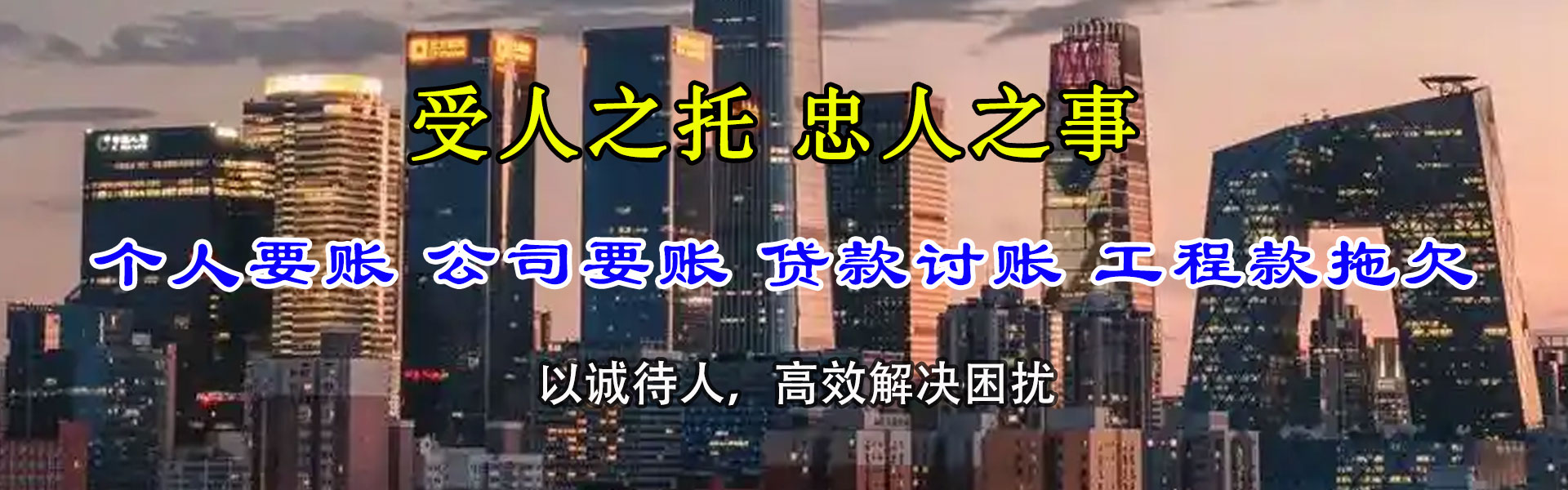 枝江清债公司
